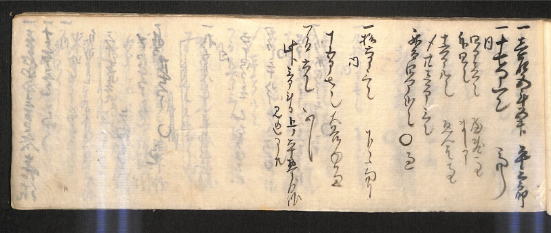 深見区有文書0585 - ページ 32