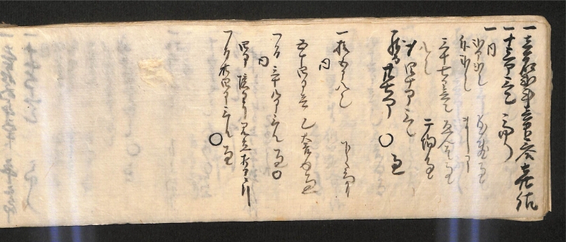 深見区有文書0585 - ページ 33