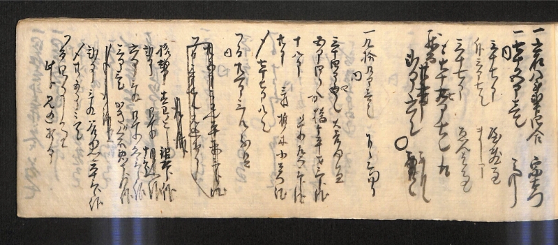 深見区有文書0585 - ページ 34
