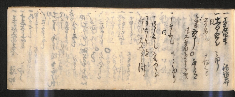 深見区有文書0585 - ページ 36