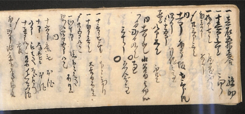 深見区有文書0585 - ページ 37