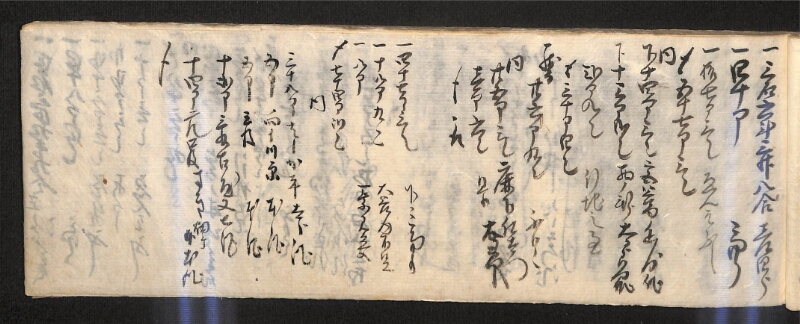 深見区有文書0585 - ページ 39