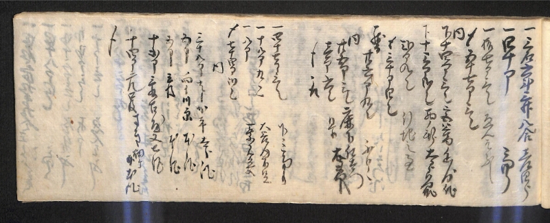 深見区有文書0585 - ページ 40