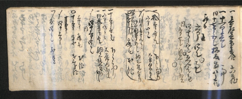 深見区有文書0585 - ページ 42