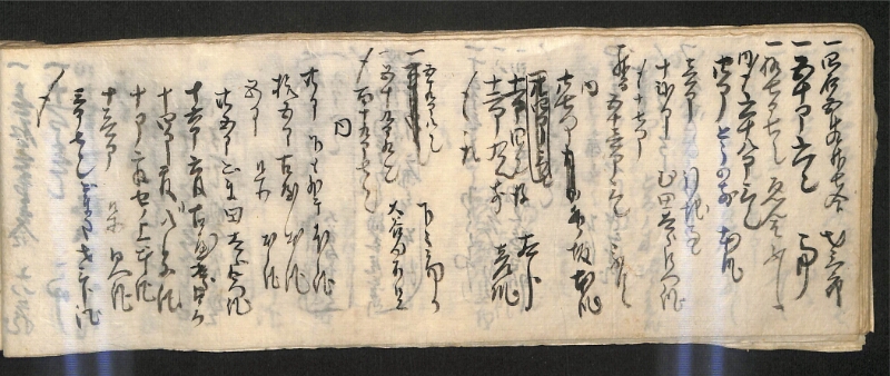 深見区有文書0585 - ページ 43