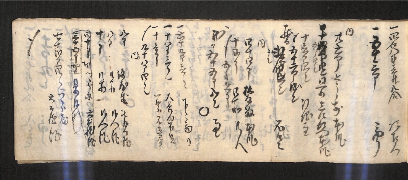 深見区有文書0585 - ページ 44