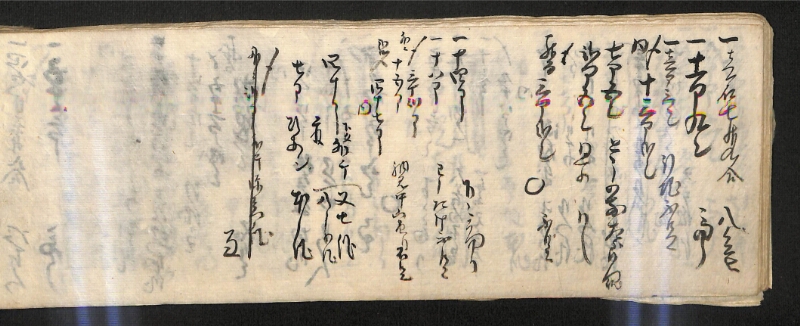 深見区有文書0585 - ページ 45