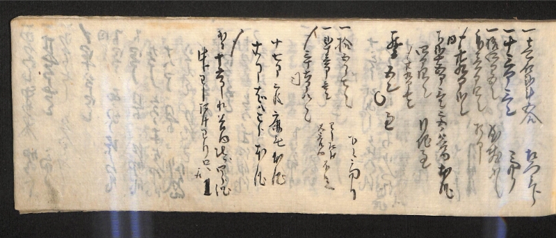 深見区有文書0585 - ページ 46