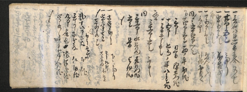 深見区有文書0585 - ページ 48
