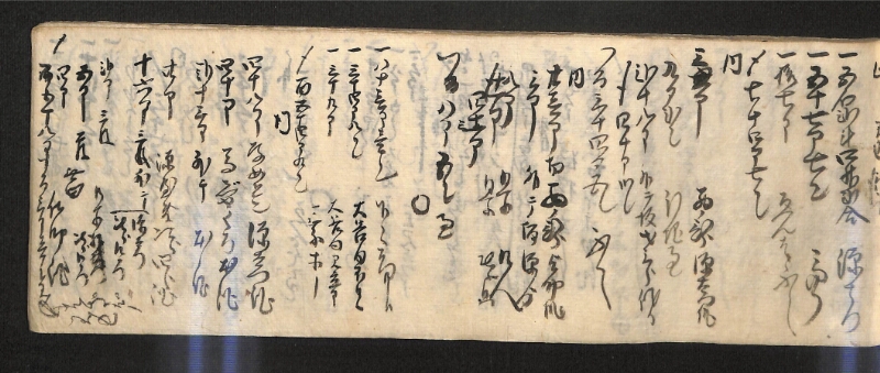 深見区有文書0585 - ページ 50