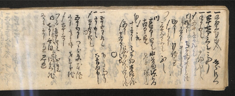 深見区有文書0585 - ページ 55