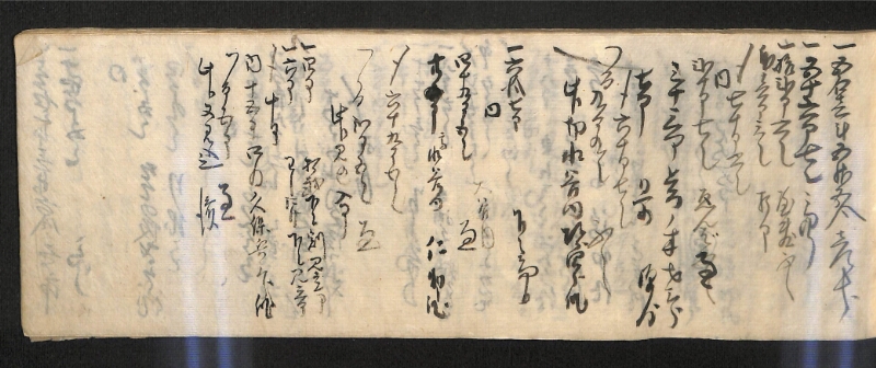 深見区有文書0585 - ページ 56