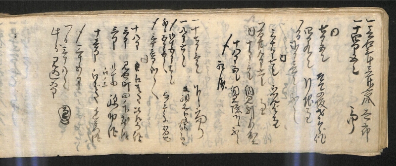 深見区有文書0585 - ページ 58