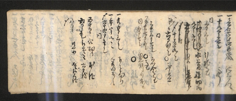 深見区有文書0585 - ページ 59