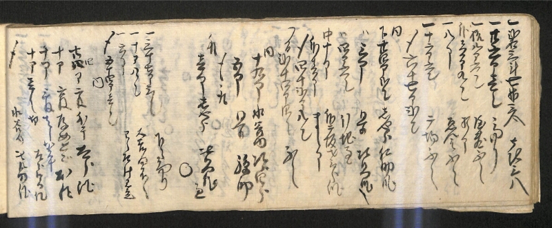 深見区有文書0585 - ページ 60