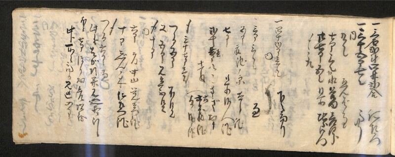 深見区有文書0585 - ページ 61