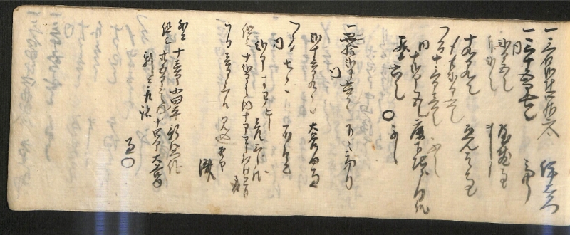 深見区有文書0585 - ページ 63