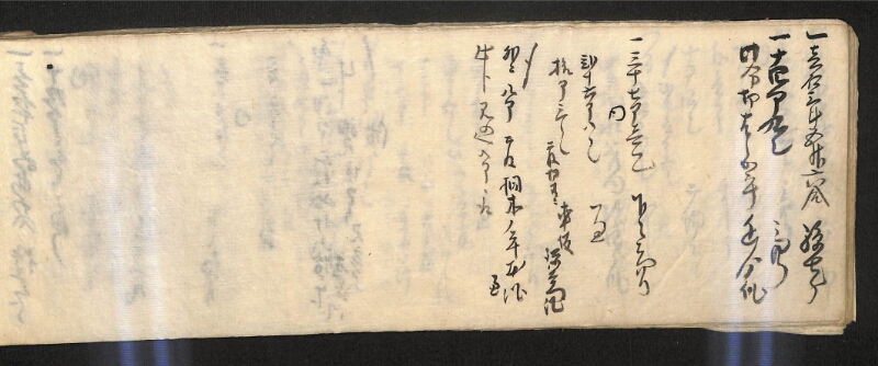 深見区有文書0585 - ページ 66