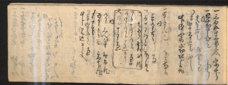 深見区有文書0585 - ページ 69