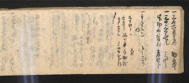 深見区有文書0585 - ページ 72