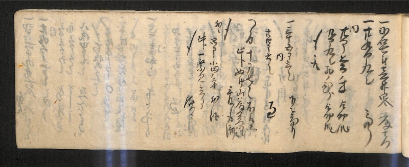 深見区有文書0585 - ページ 73