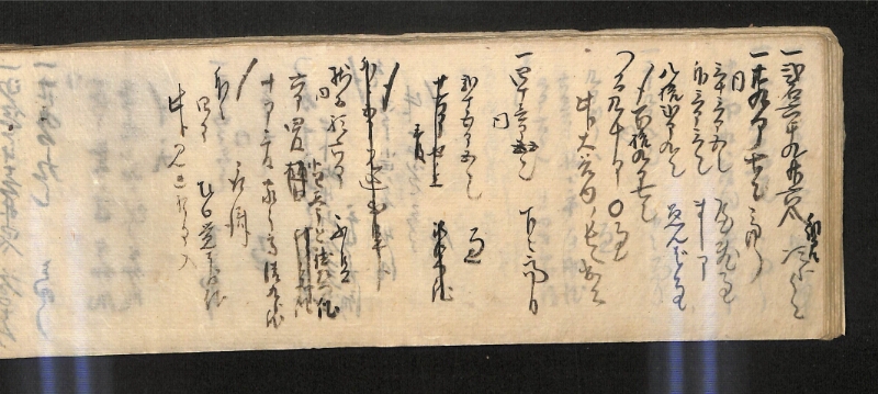 深見区有文書0585 - ページ 74