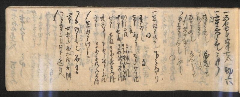深見区有文書0585 - ページ 75