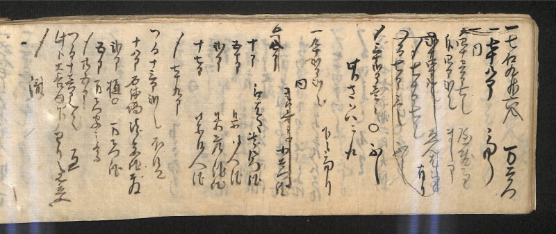 深見区有文書0585 - ページ 76