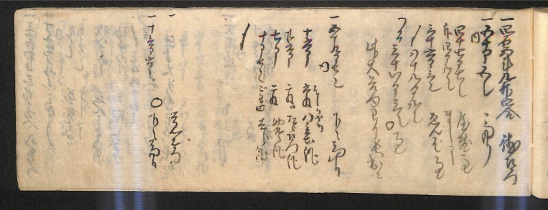 深見区有文書0585 - ページ 78