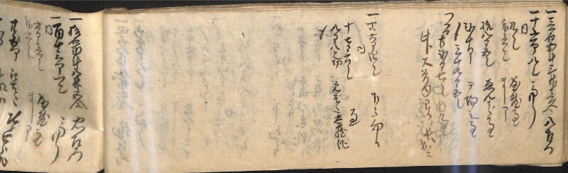深見区有文書0585 - ページ 79
