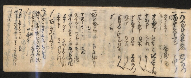 深見区有文書0585 - ページ 80