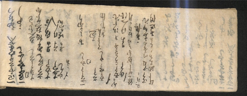 深見区有文書0585 - ページ 82
