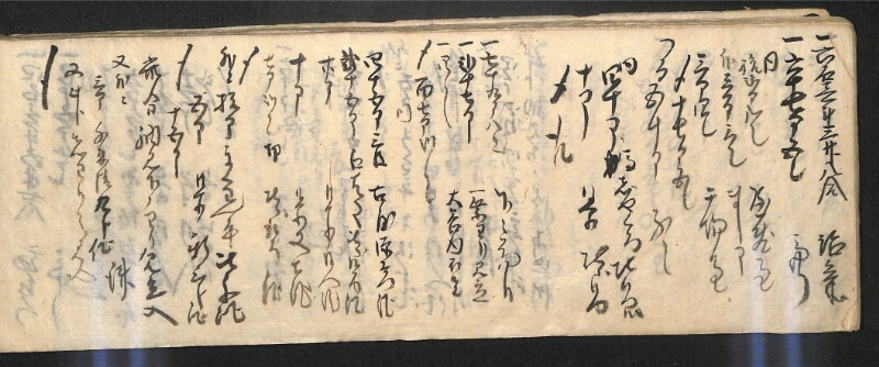 深見区有文書0585 - ページ 83