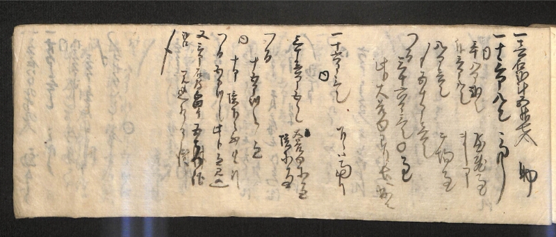 深見区有文書0585 - ページ 84