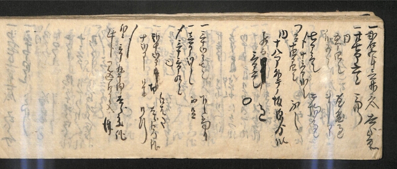 深見区有文書0585 - ページ 87