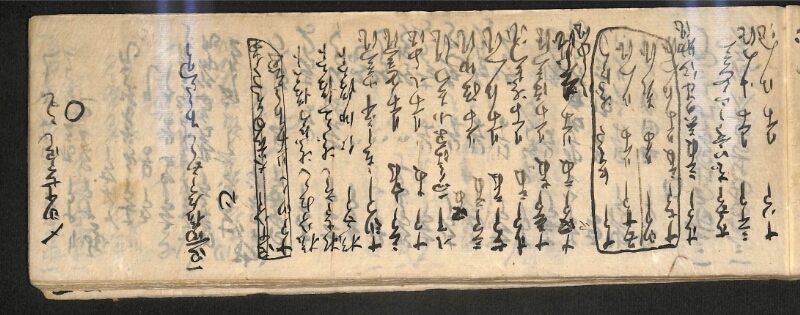 深見区有文書0585 - ページ 89