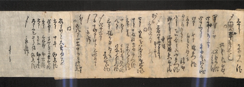 深見区有文書0585 - ページ 90