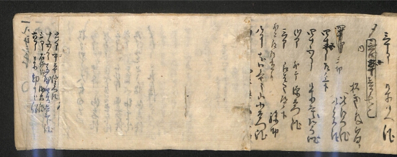 深見区有文書0585 - ページ 91