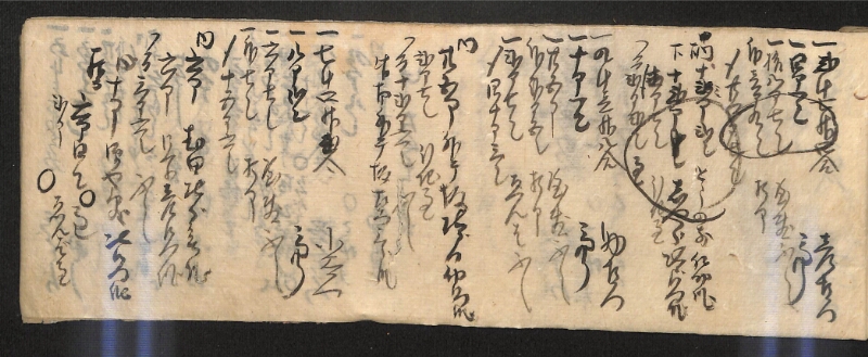 深見区有文書0585 - ページ 93