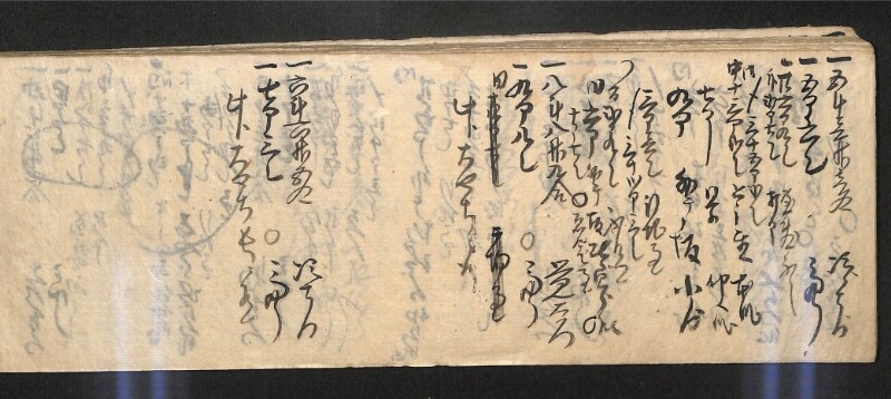 深見区有文書0585 - ページ 94