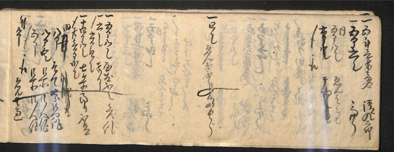 深見区有文書0585 - ページ 96