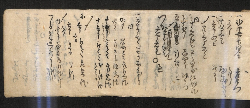 深見区有文書0585 - ページ 97