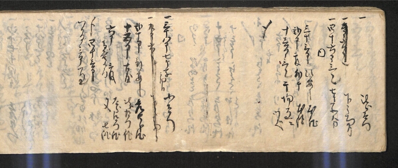 深見区有文書0585 - ページ 98