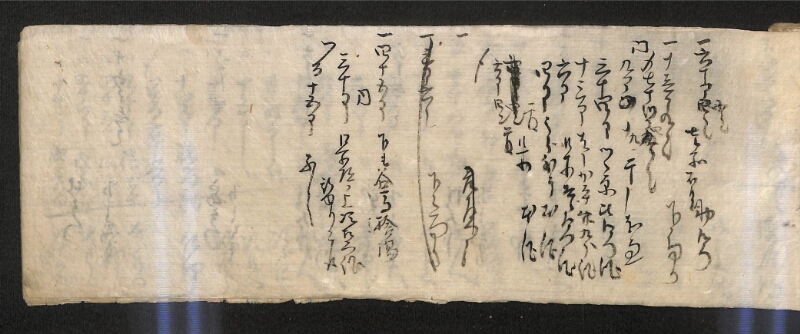 深見区有文書0585 - ページ 99