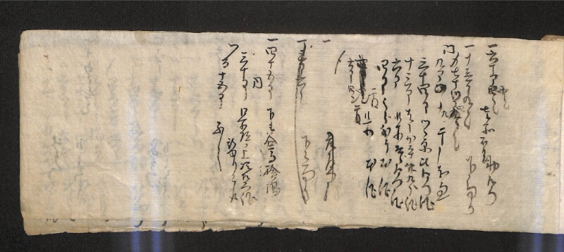 深見区有文書0585 - ページ 101
