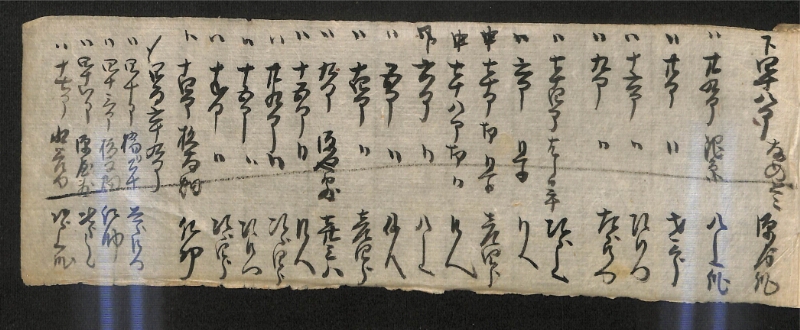 深見区有文書0585 - ページ 103