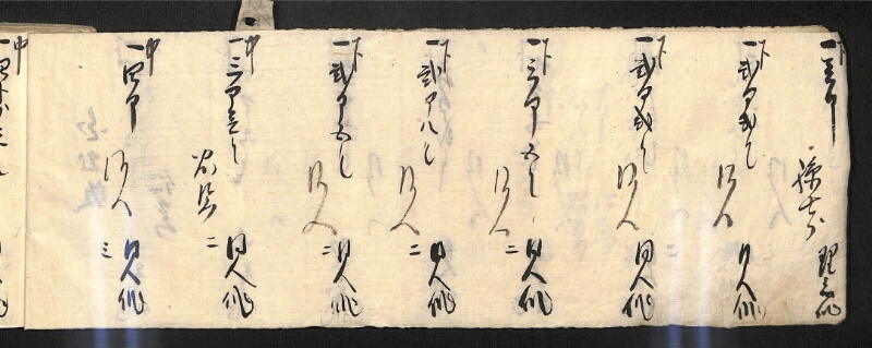 深見区有文書0586 - ページ 5