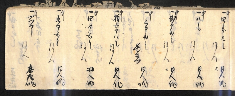 深見区有文書0586 - ページ 6