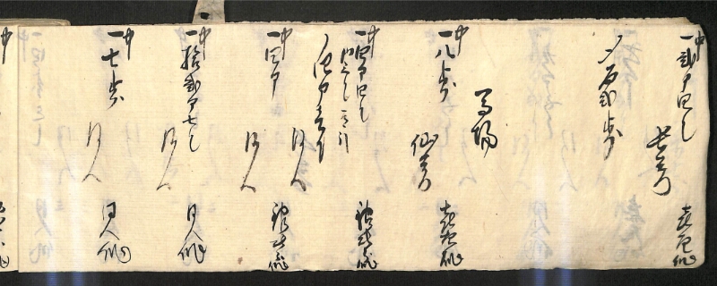 深見区有文書0586 - ページ 7