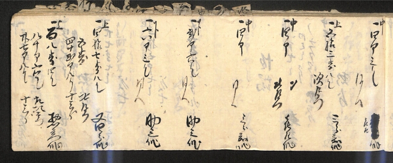深見区有文書0586 - ページ 10